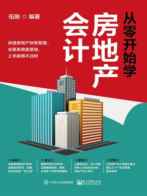 cover image of 从零开始学房地产会计